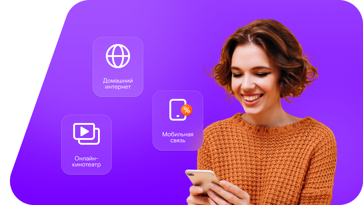 Промо-тарифы Ростелеком в&nbsp;село Радовка (Оренбургская область)